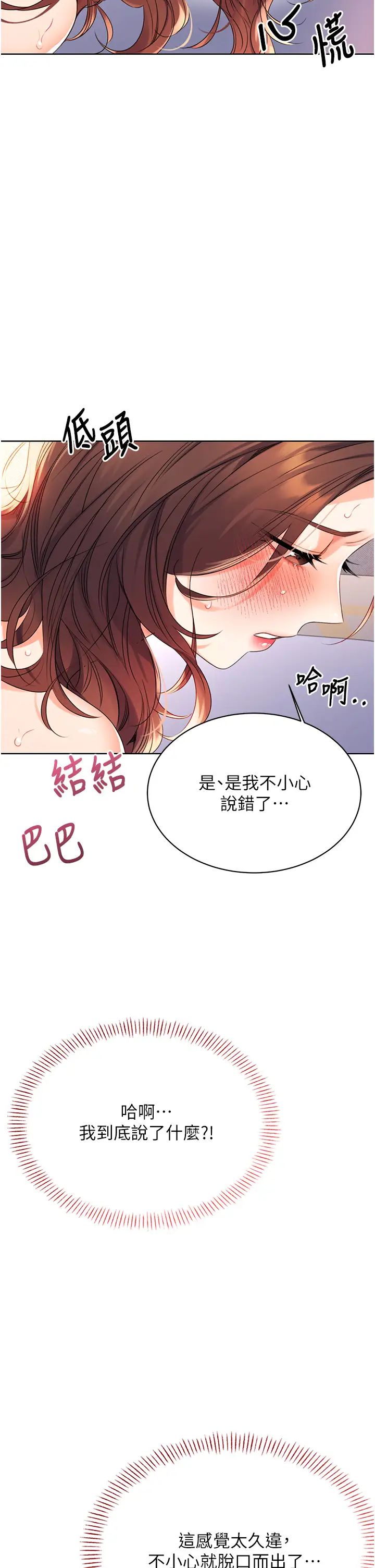 性运刮刮乐第3话-卖刮刮乐的神秘女子
