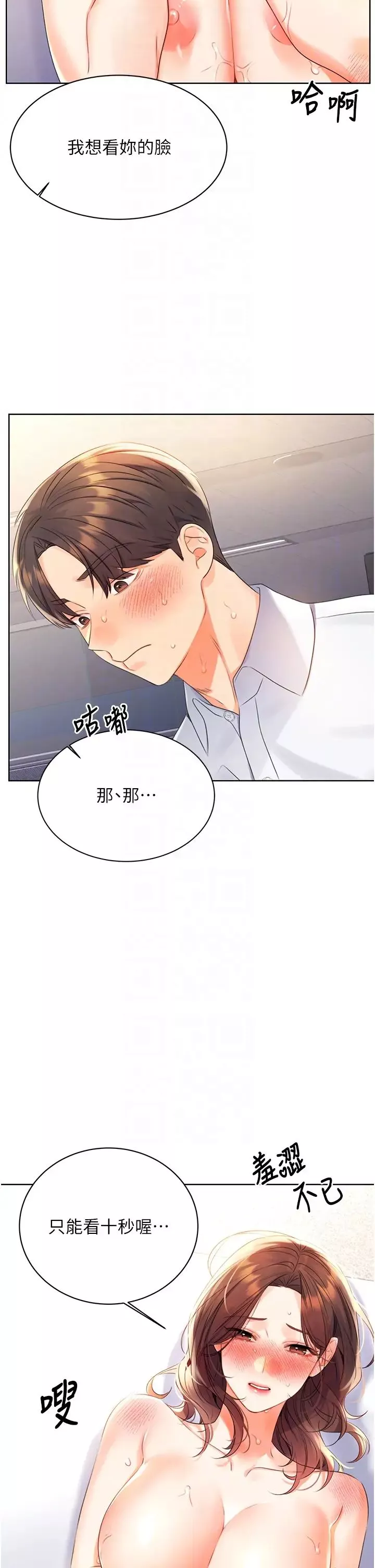 性運刮刮樂第3話-賣刮刮樂的神祕女子