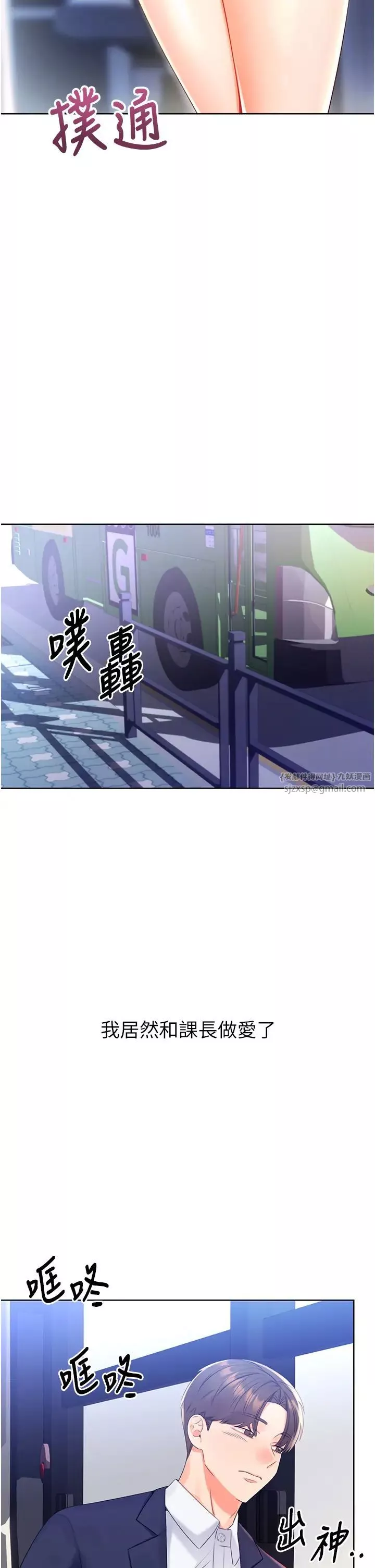 性運刮刮樂第3話-賣刮刮樂的神祕女子