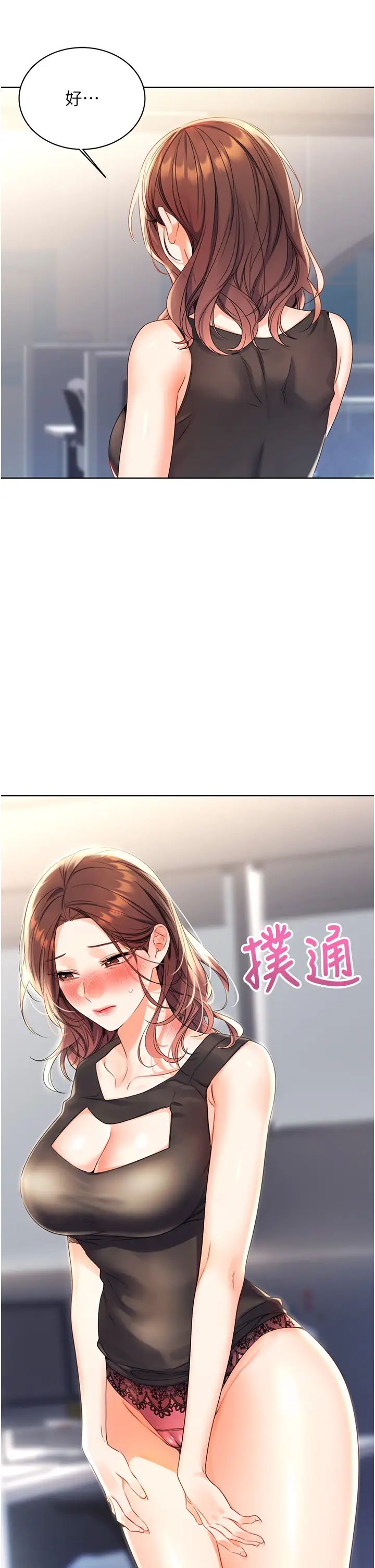 性运刮刮乐第3话-卖刮刮乐的神秘女子