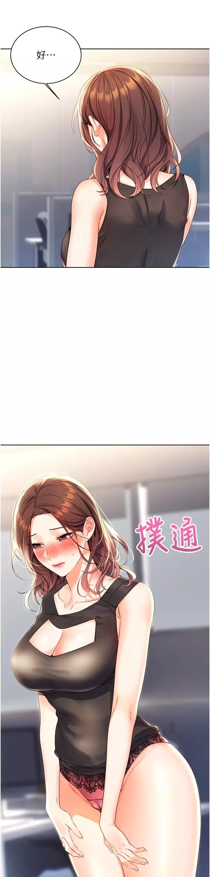 性運刮刮樂第3話-賣刮刮樂的神祕女子
