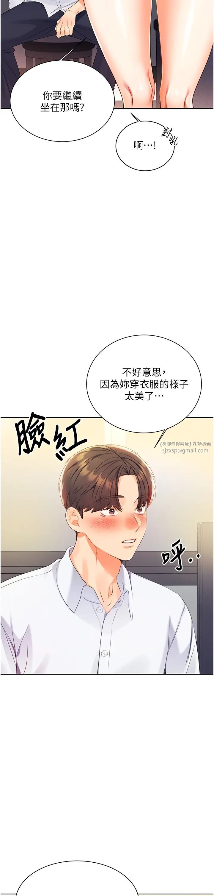 性运刮刮乐第3话-卖刮刮乐的神秘女子