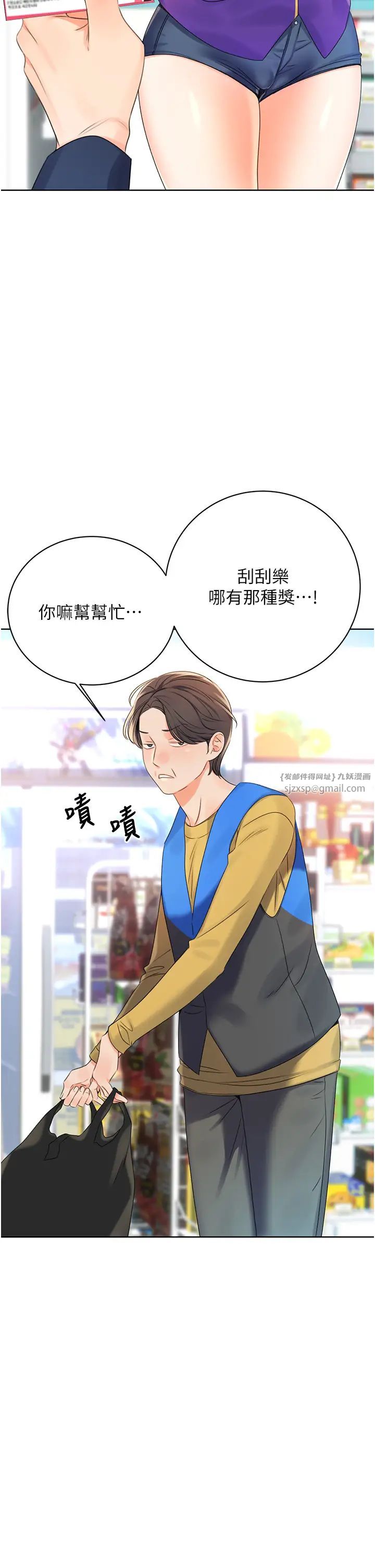 性运刮刮乐第3话-卖刮刮乐的神秘女子
