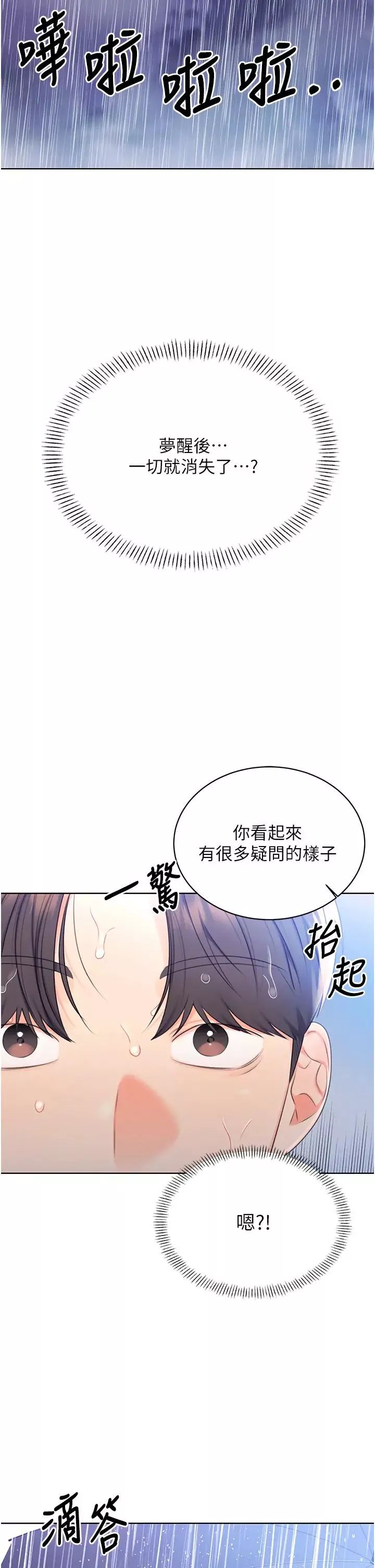 性運刮刮樂第3話-賣刮刮樂的神祕女子