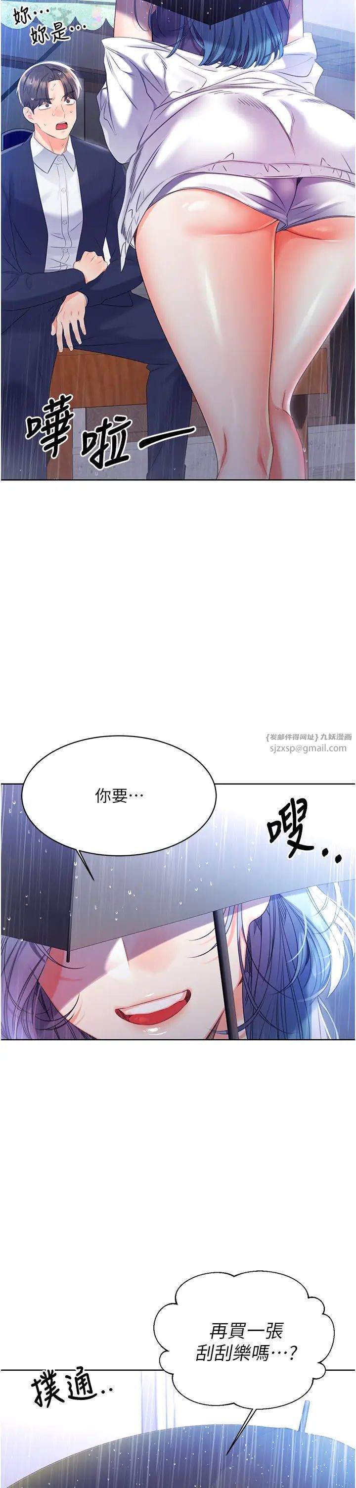 性运刮刮乐第4话-美魔女邻居
