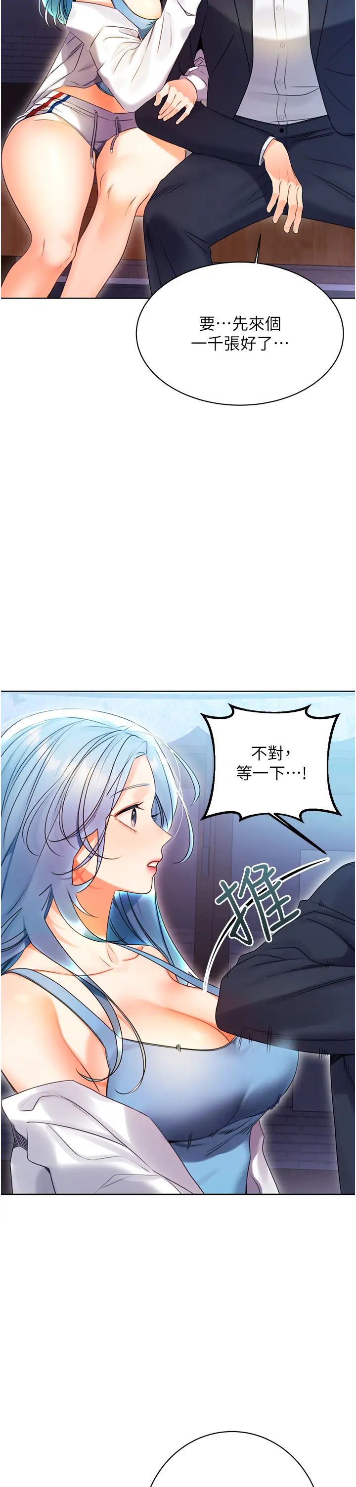性运刮刮乐第4话-美魔女邻居