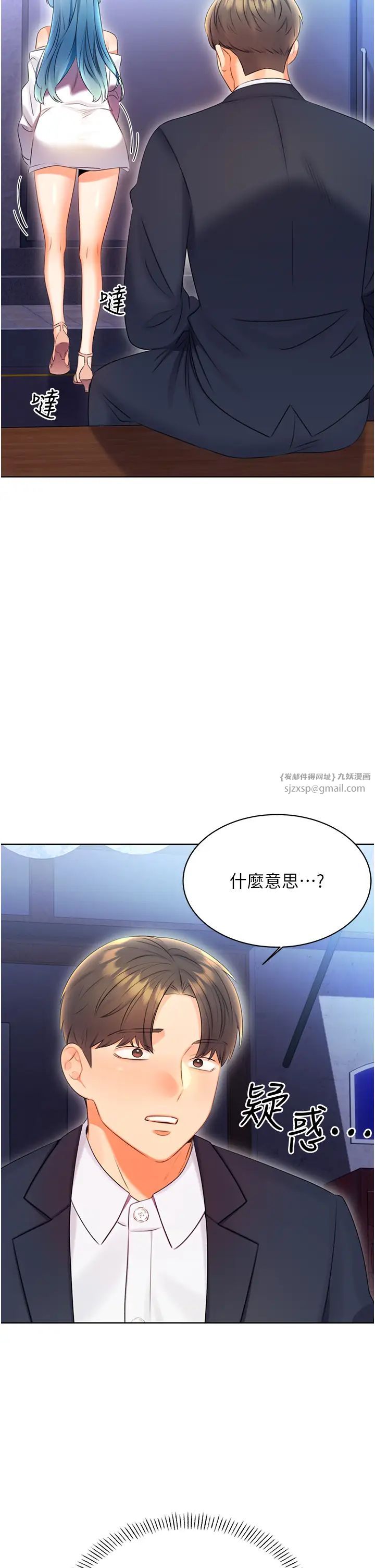 性运刮刮乐第4话-美魔女邻居