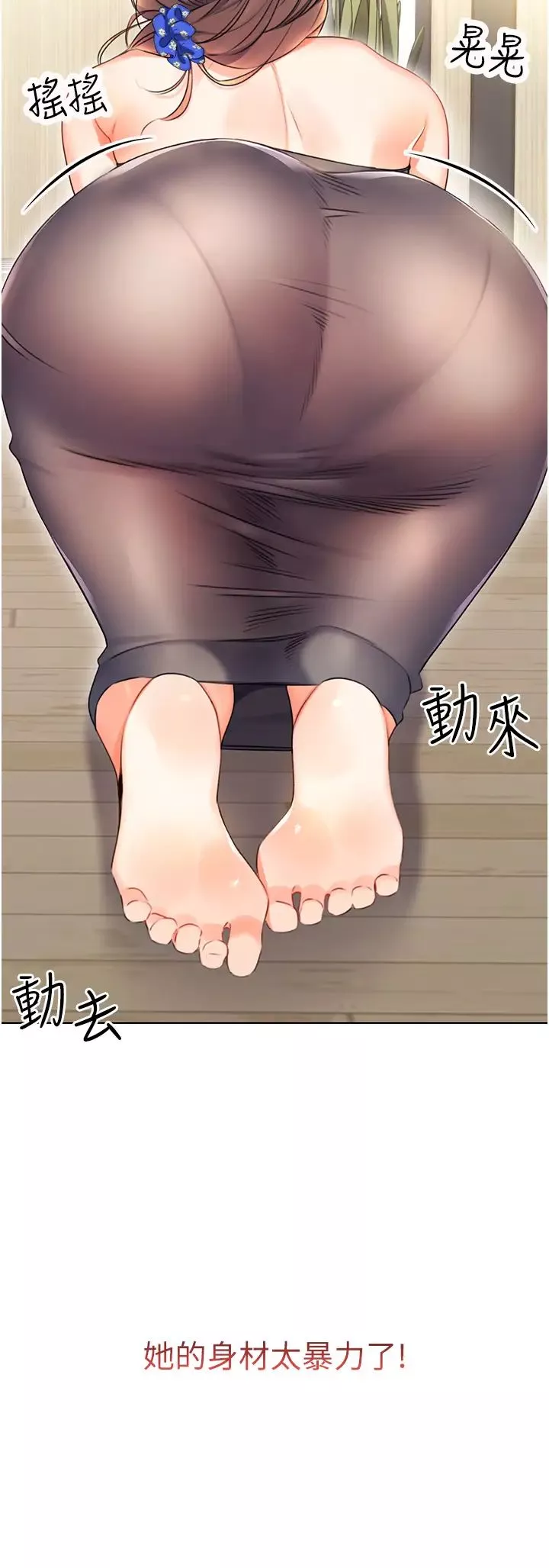 性運刮刮樂第4話-美魔女鄰居