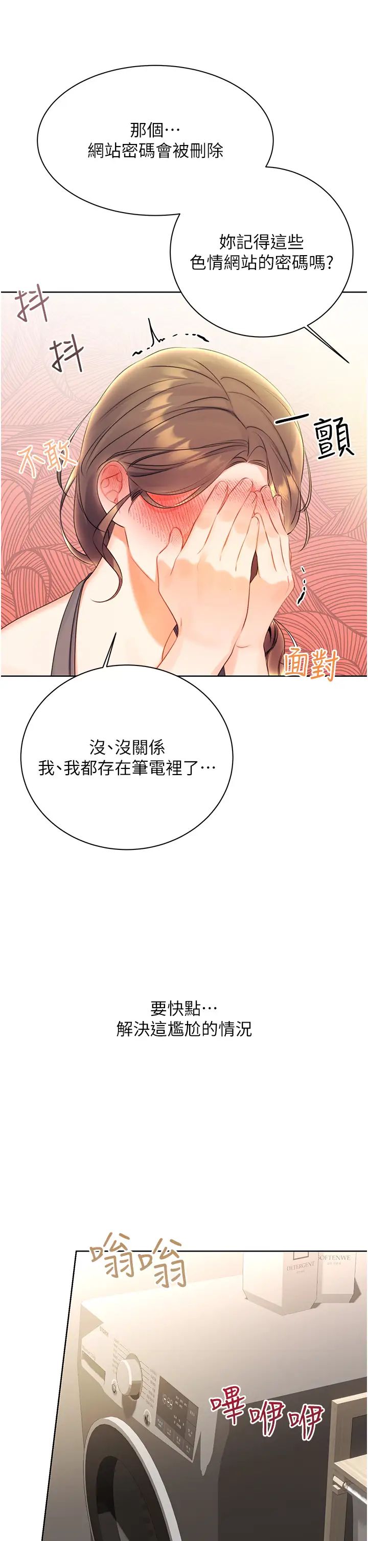 性运刮刮乐第4话-美魔女邻居