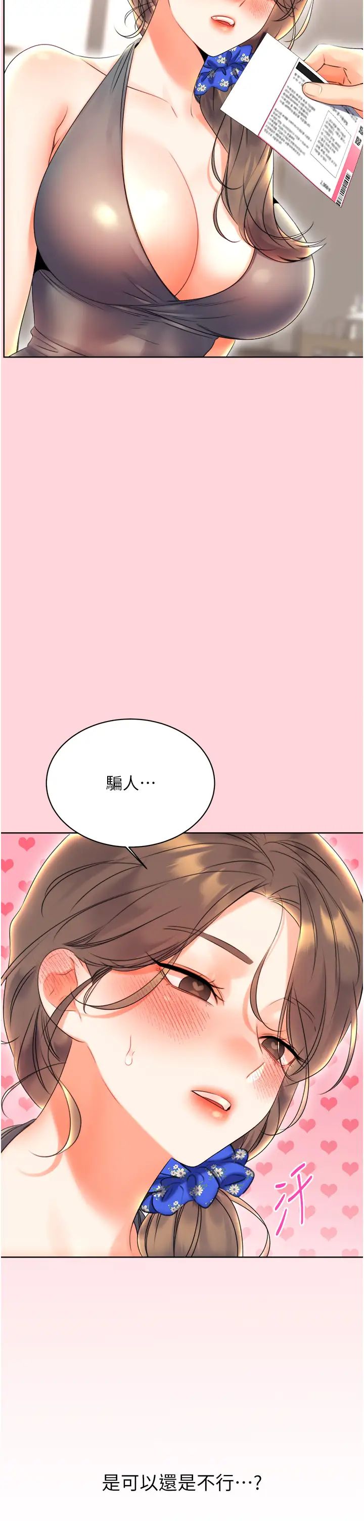性运刮刮乐第5话-我可以对阿姨用刮刮乐吗?
