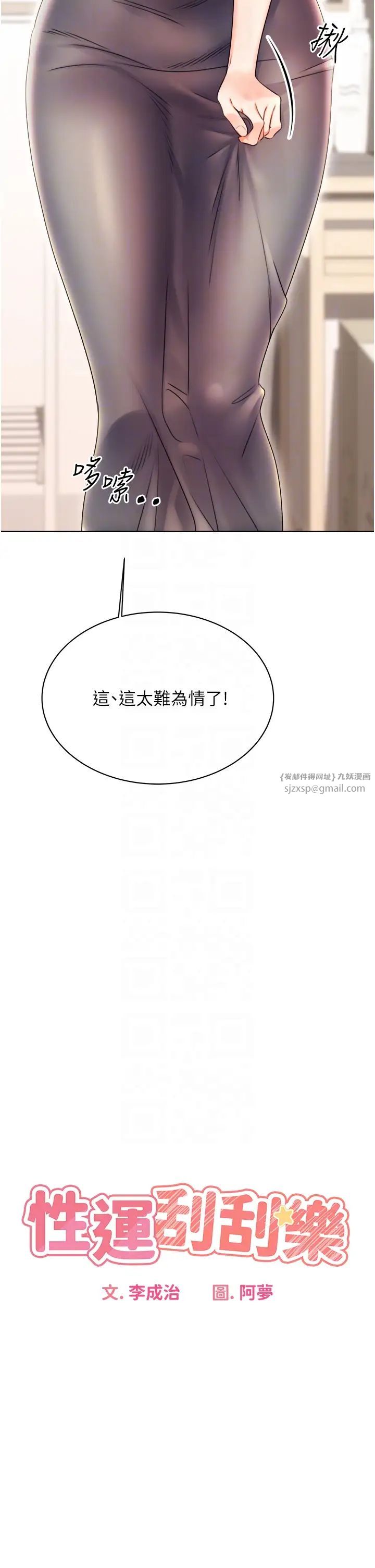 性运刮刮乐第5话-我可以对阿姨用刮刮乐吗?