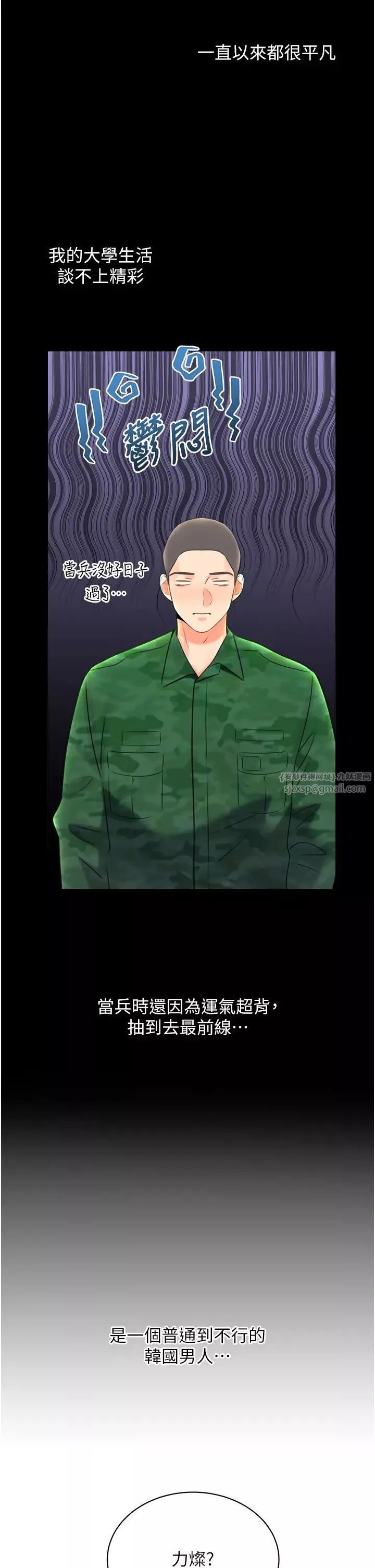 性運刮刮樂第5話-我可以對阿姨用刮刮樂嗎?