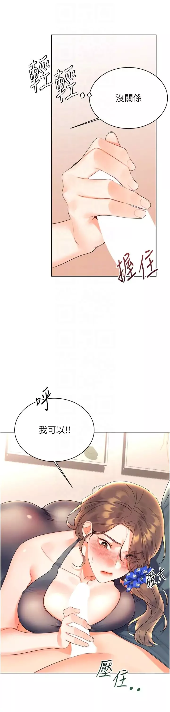 性運刮刮樂第5話-我可以對阿姨用刮刮樂嗎?