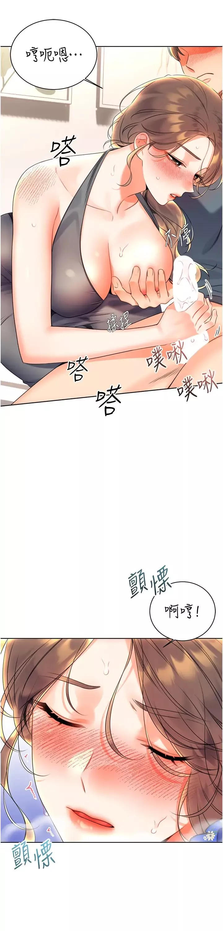性運刮刮樂第5話-我可以對阿姨用刮刮樂嗎?
