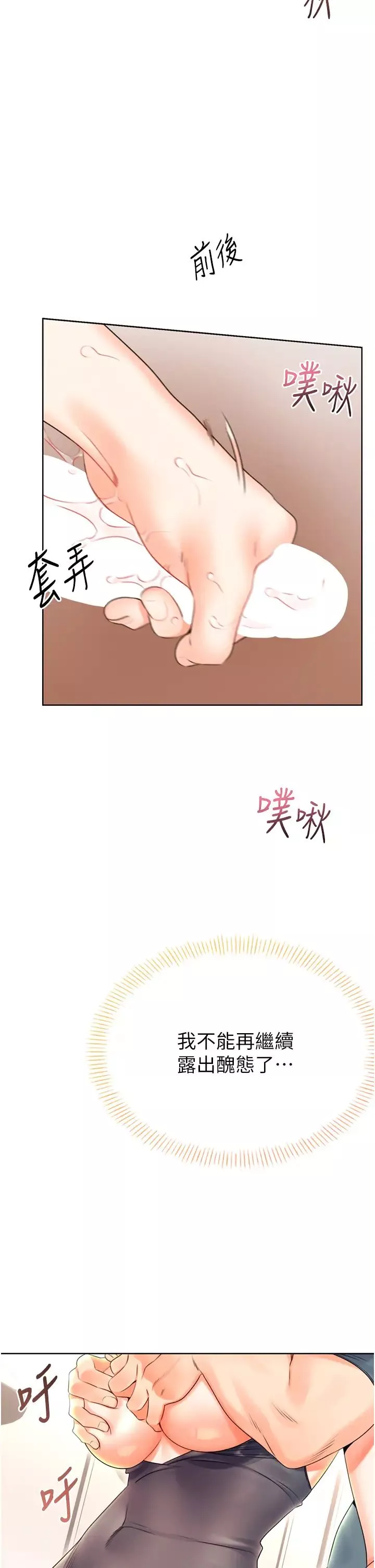性運刮刮樂第5話-我可以對阿姨用刮刮樂嗎?