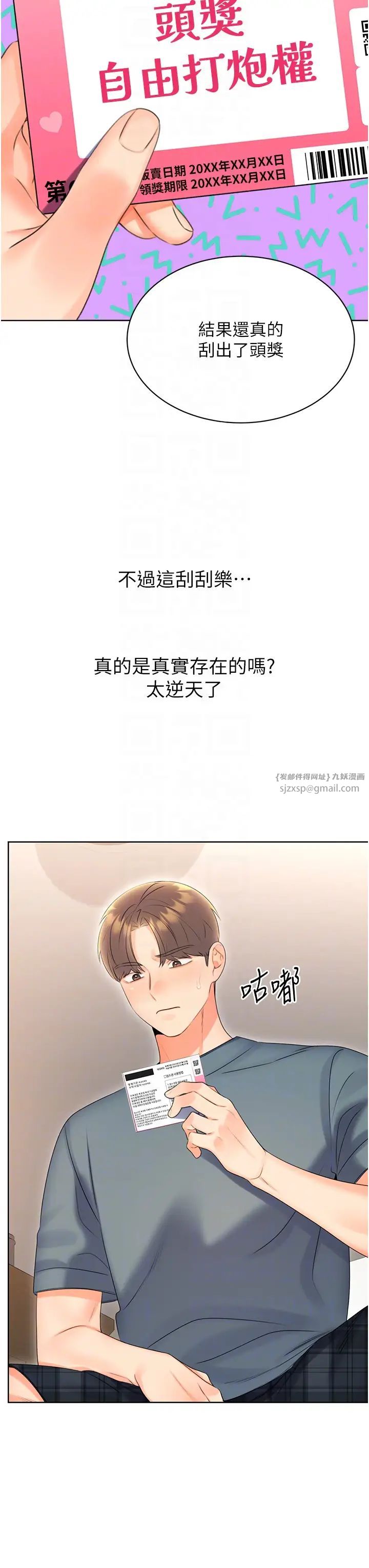 性运刮刮乐第6话-杀伤力一百的性感身材