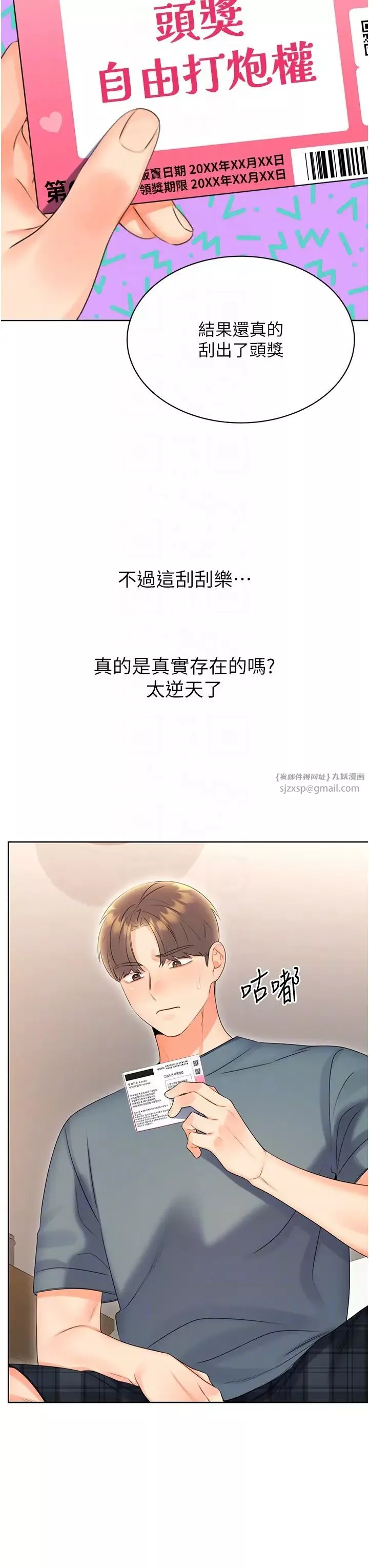 性運刮刮樂第6話-殺傷力一百的性感身材