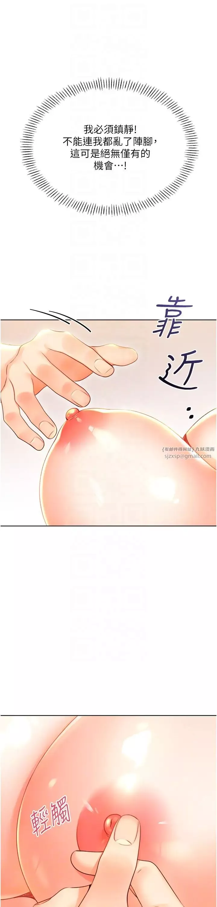 性運刮刮樂第6話-殺傷力一百的性感身材