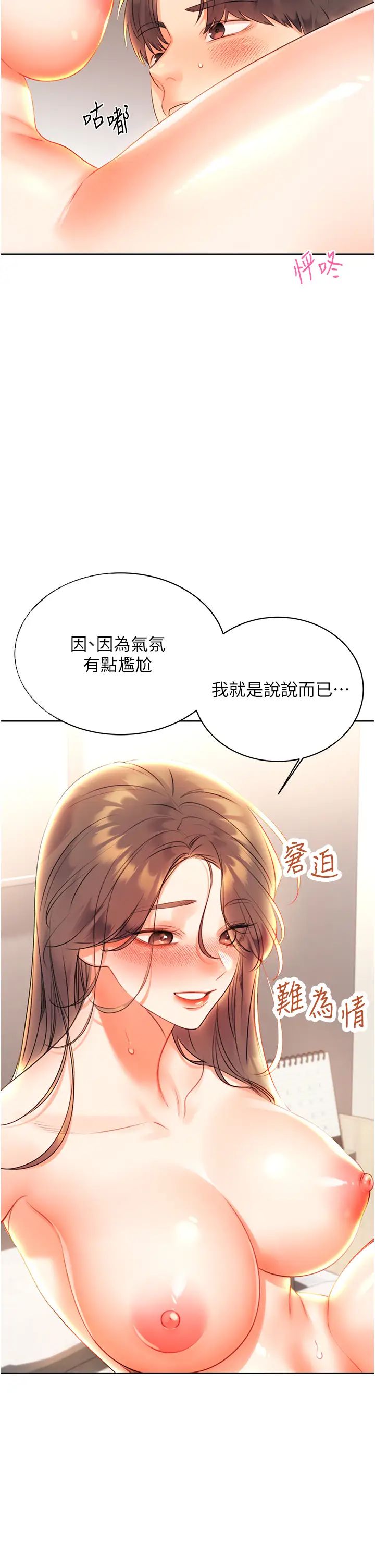 性运刮刮乐第6话-杀伤力一百的性感身材