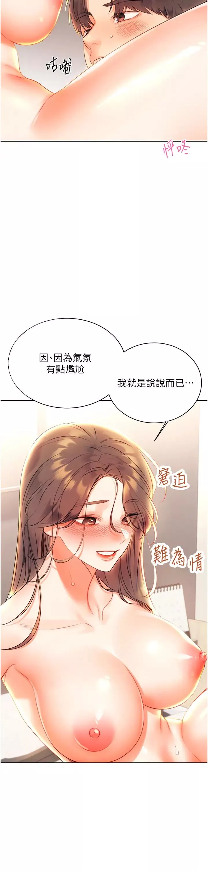 性運刮刮樂第6話-殺傷力一百的性感身材