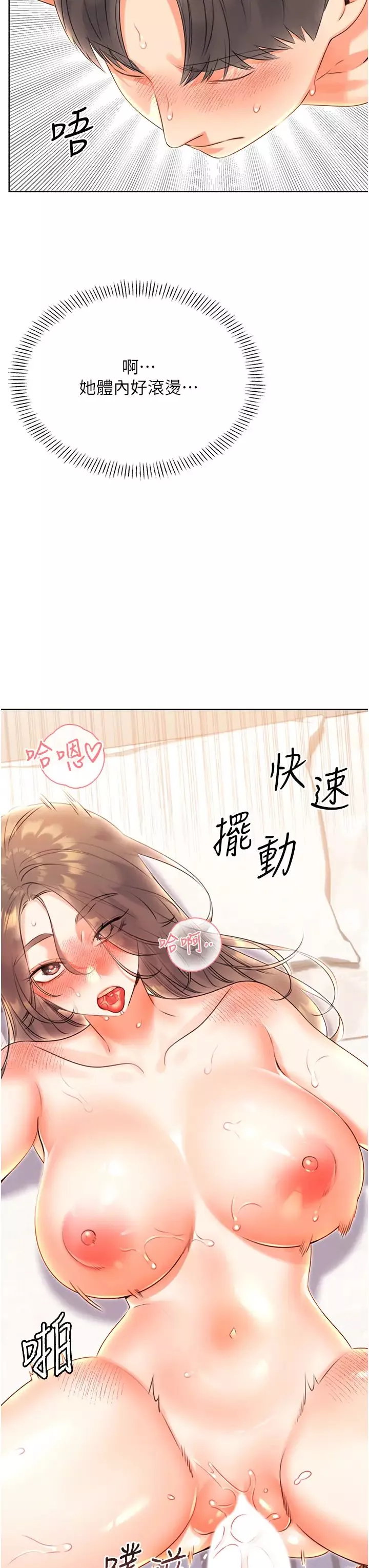 性運刮刮樂第7話-意猶未盡