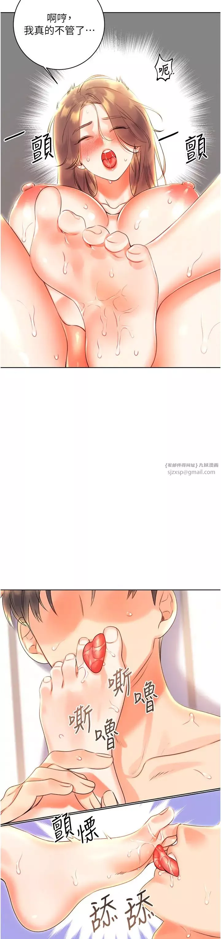 性運刮刮樂第7話-意猶未盡
