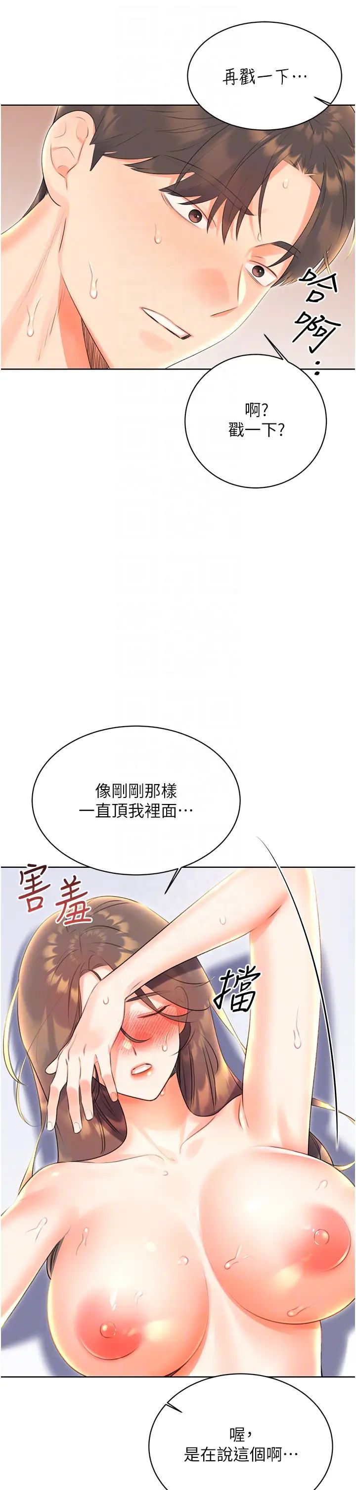 性运刮刮乐第8话-被戳那里好舒服♥