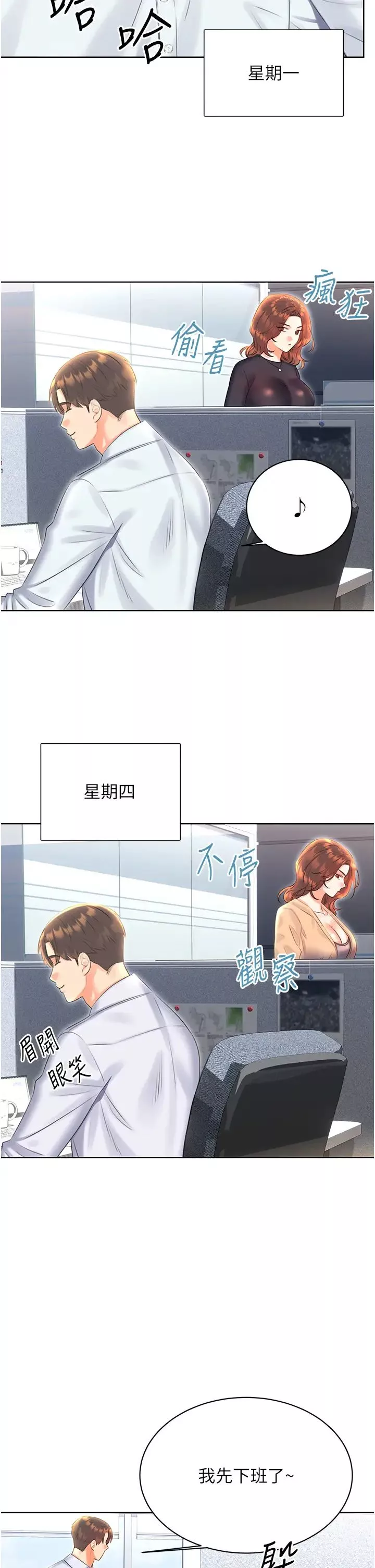 性運刮刮樂第8話-被戳那裡好舒服♥