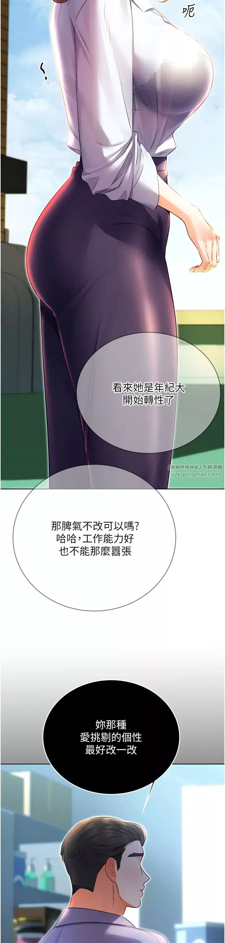 性運刮刮樂第8話-被戳那裡好舒服♥