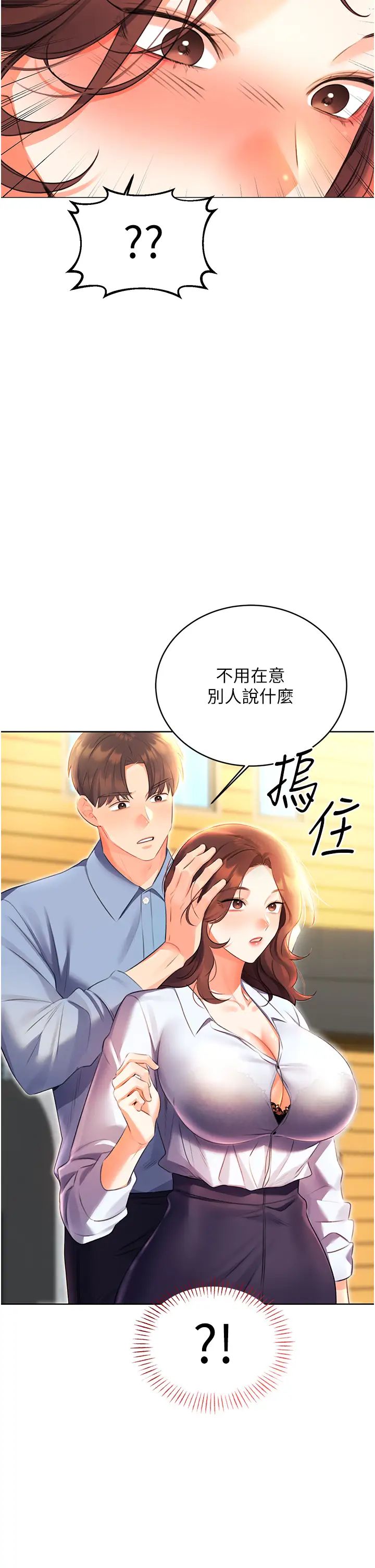 性运刮刮乐第8话-被戳那里好舒服♥