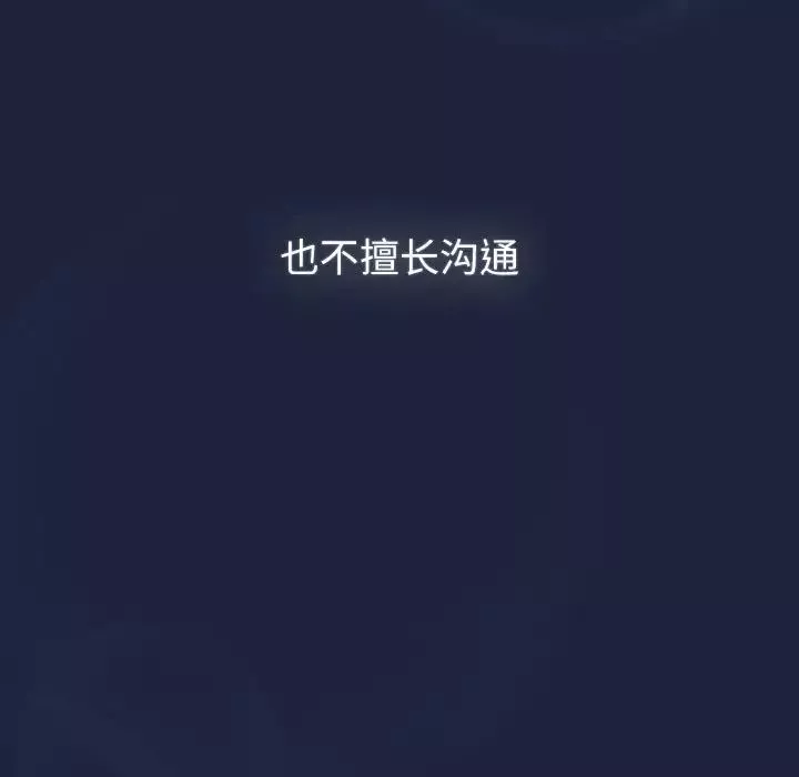 分組換換愛第108話