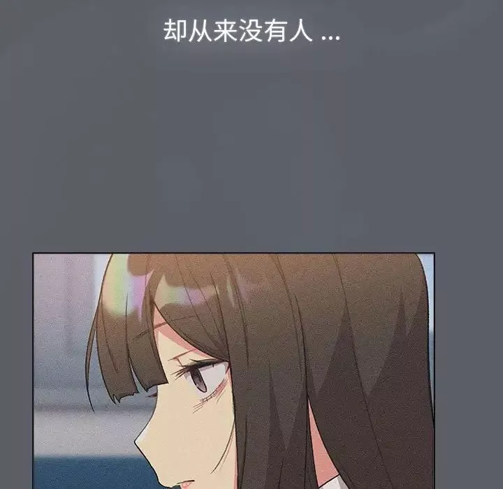 分組換換愛第108話