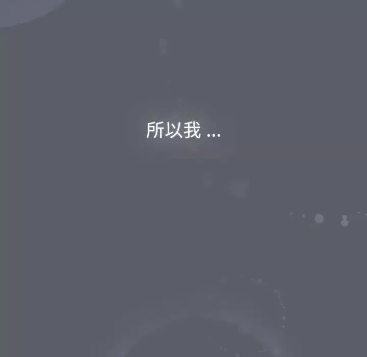 分組換換愛第108話