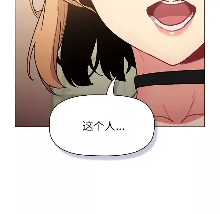 分組換換愛第108話