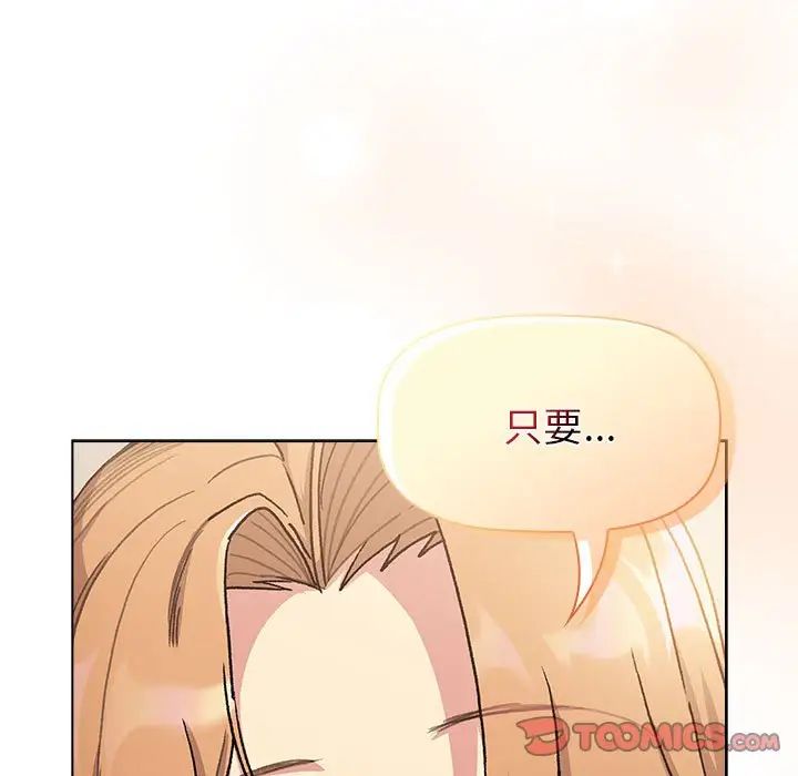 分组换换爱第108話