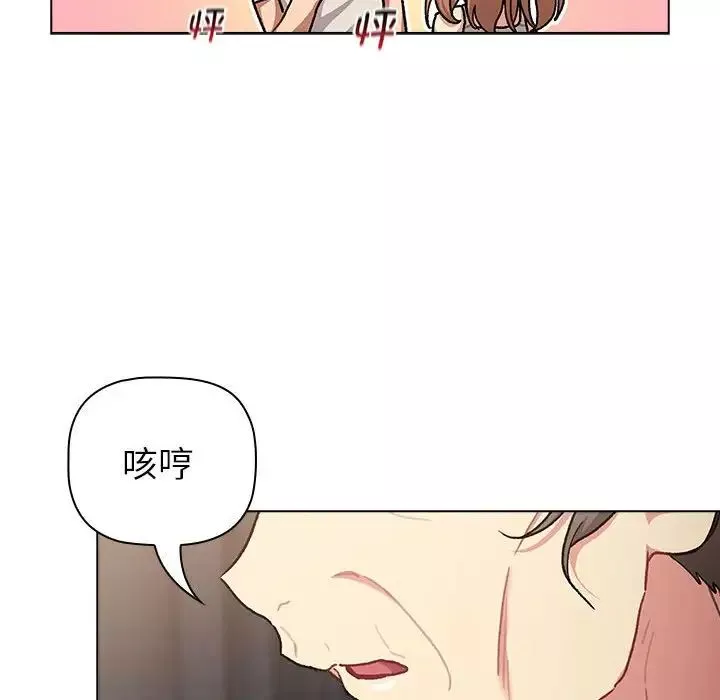 分組換換愛第108話