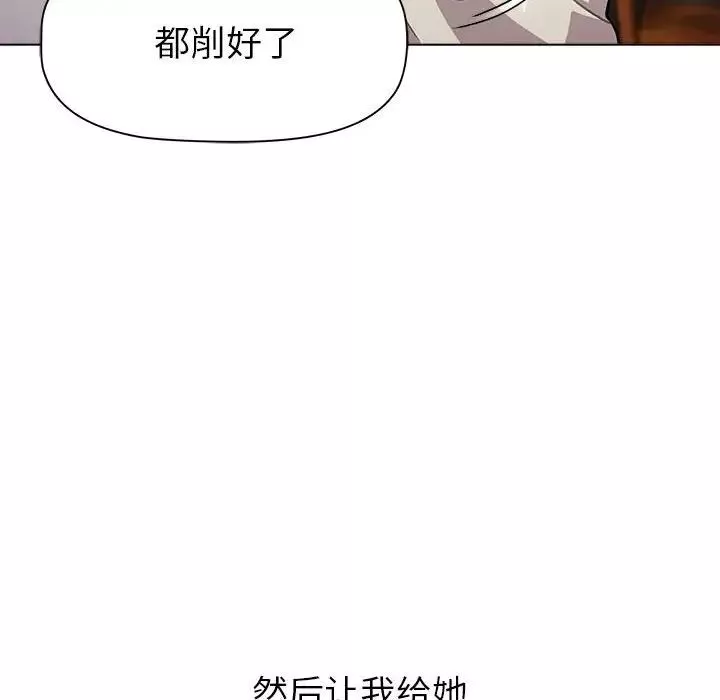 分組換換愛第108話