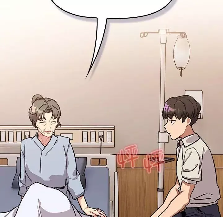 分組換換愛第108話