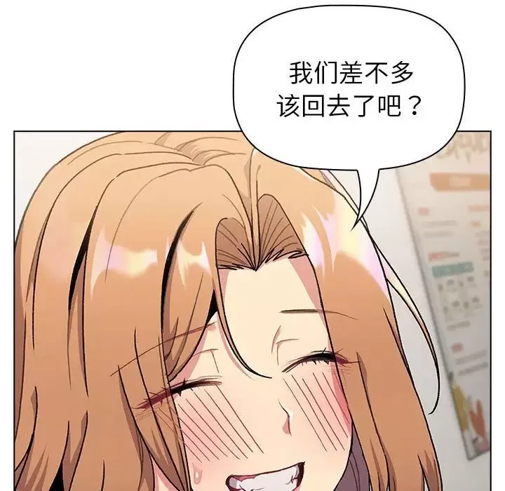 分組換換愛第108話