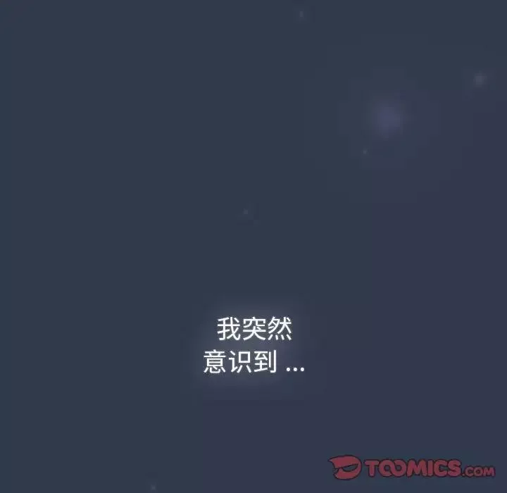 分組換換愛第108話