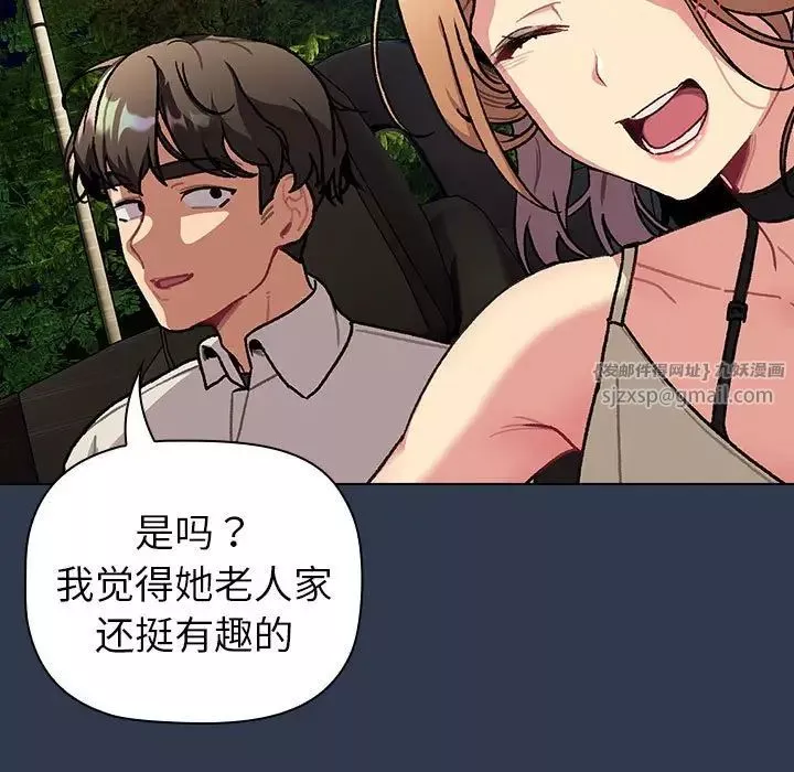 分組換換愛第108話
