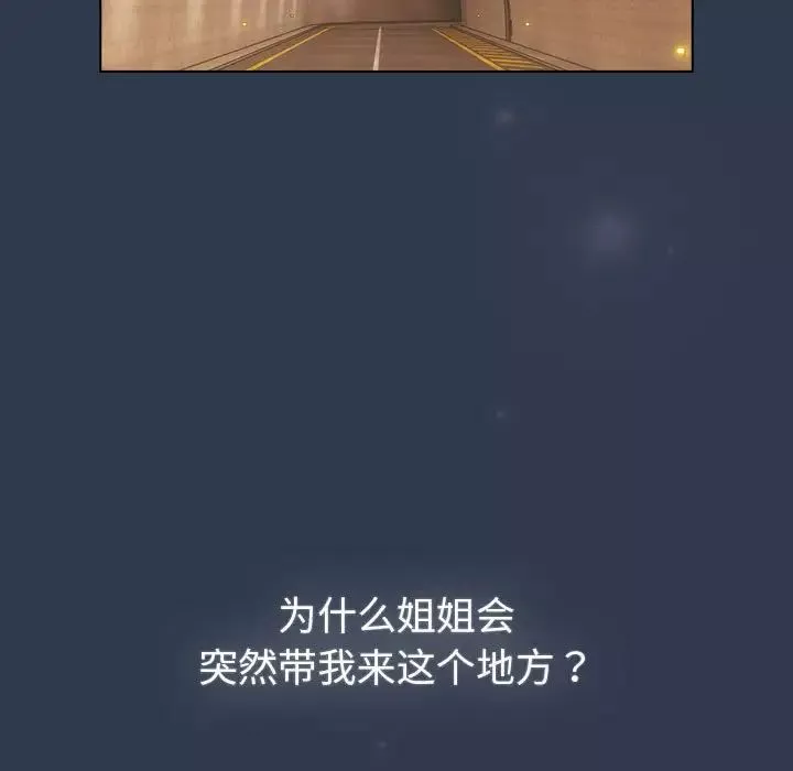 分組換換愛第108話