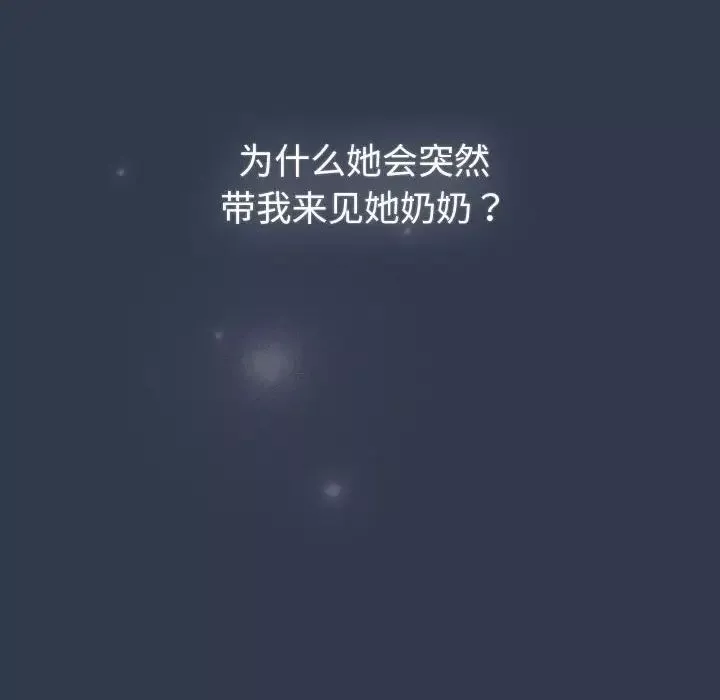 分組換換愛第108話