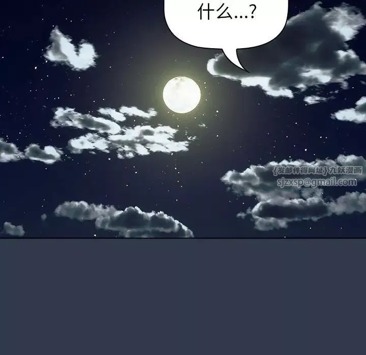 分組換換愛第108話