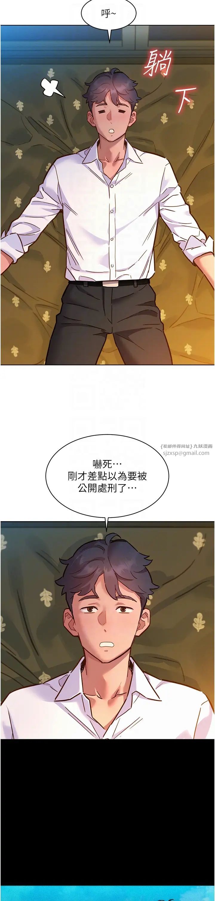 友情万睡第83話-我們別做朋友瞭…