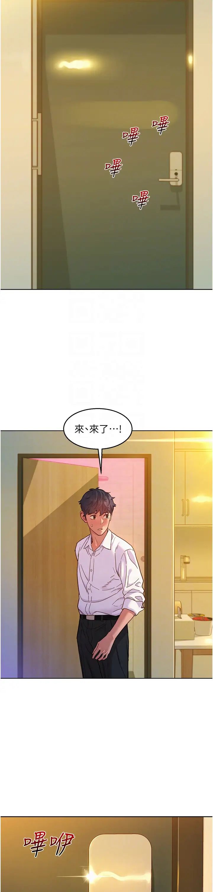 友情万睡第83話-我們別做朋友瞭…
