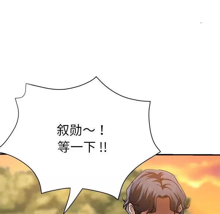 瑜珈初體驗第65話