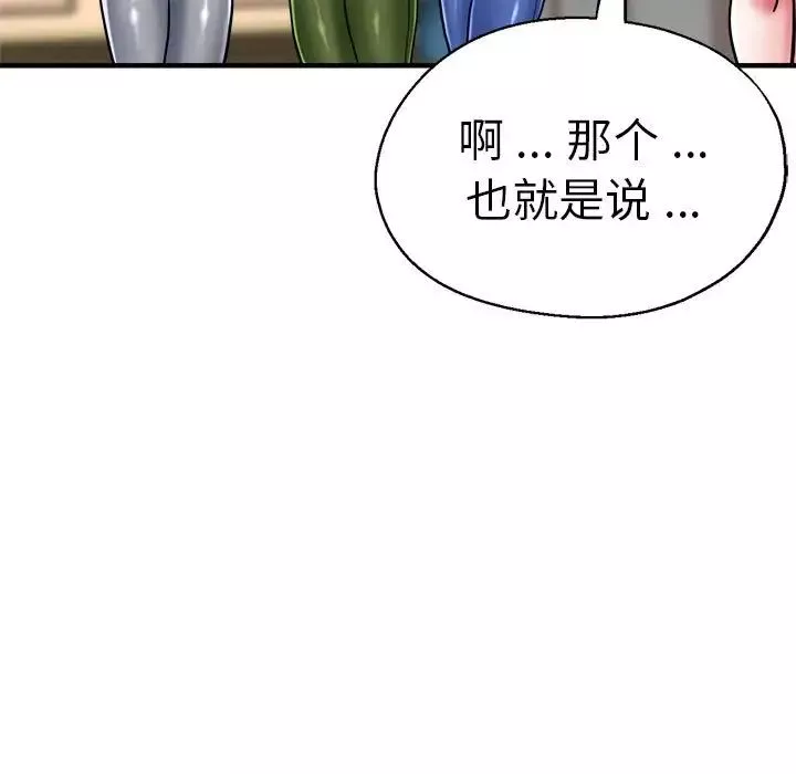瑜珈初體驗第65話