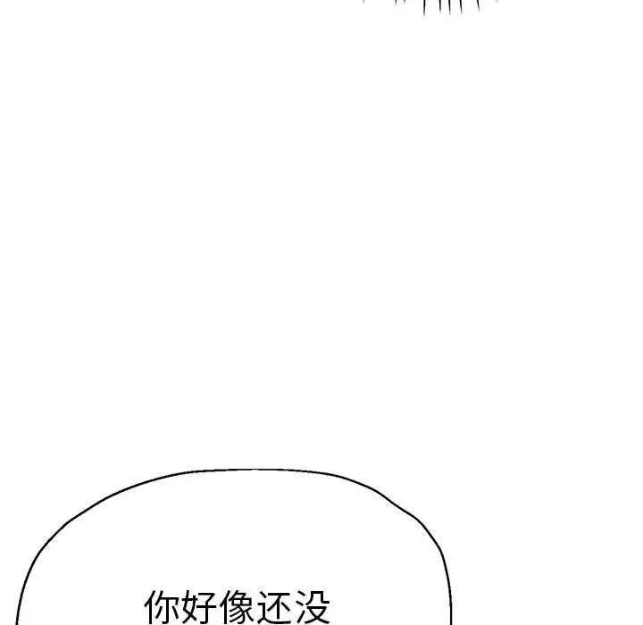 瑜珈初体验第65話
