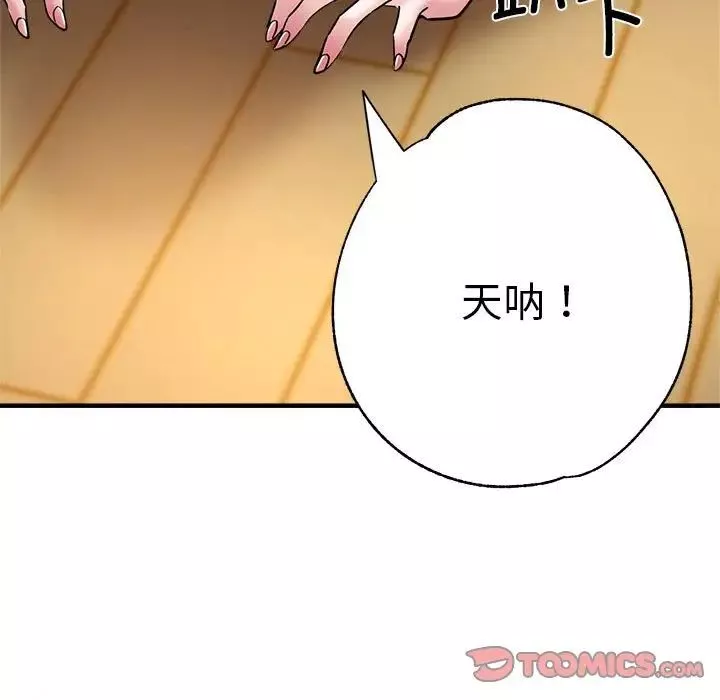 瑜珈初體驗第65話